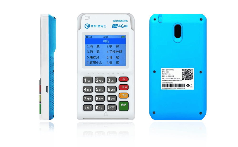 石棉立刷电签POS机