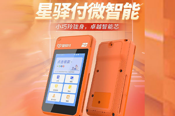 石棉国通微电签POS机